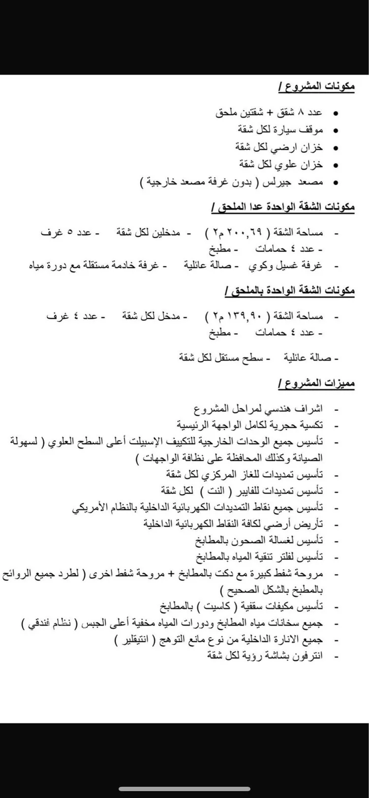 شقة للبيع في شارع زين المشايخ, حي البحيرات, مدينة مكة المكرمة, منطقة مكة المكرمة 10