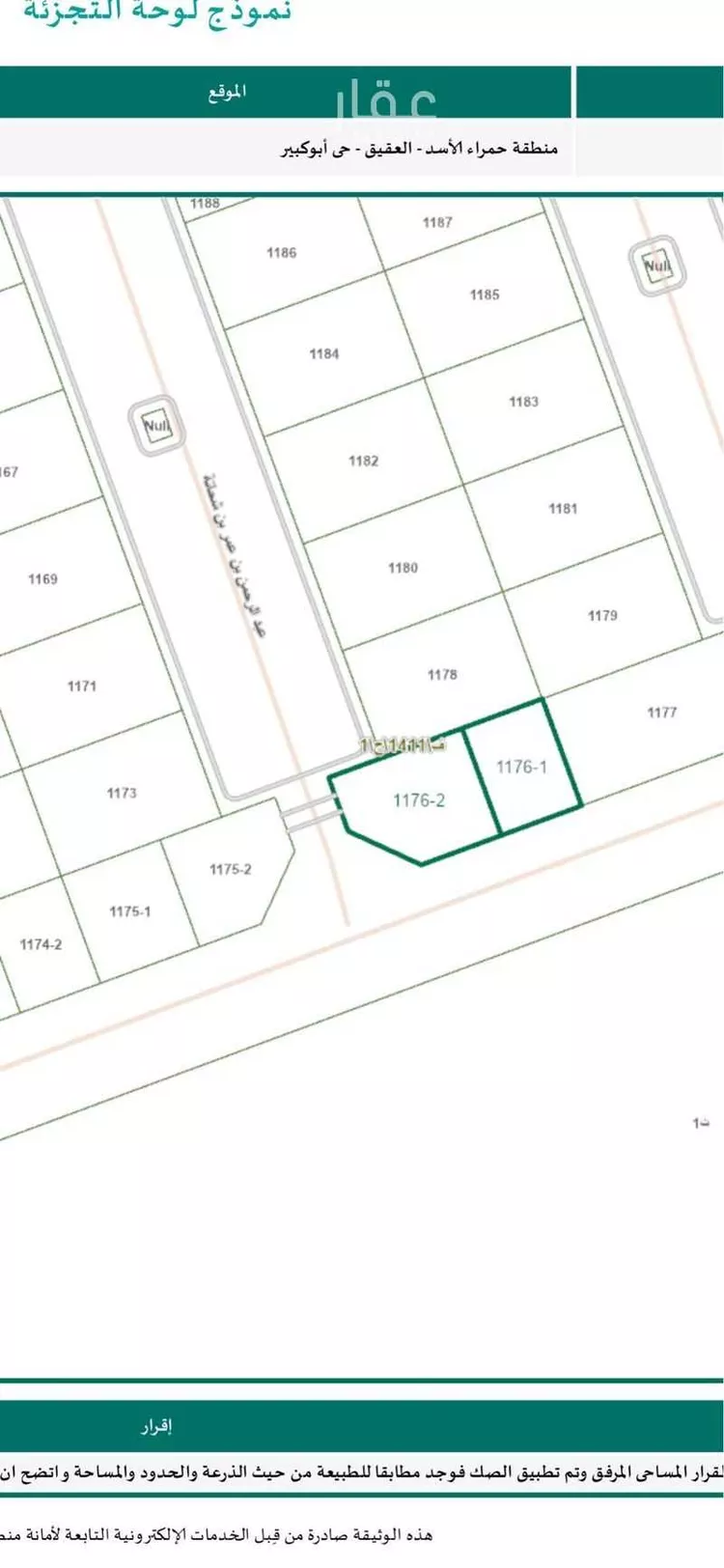 أرض للبيع في شارع نصر عبدالرزاق, حي أبوكبير, مدينة المدينة المنورة, منطقة المدينة المنورة صورة 4