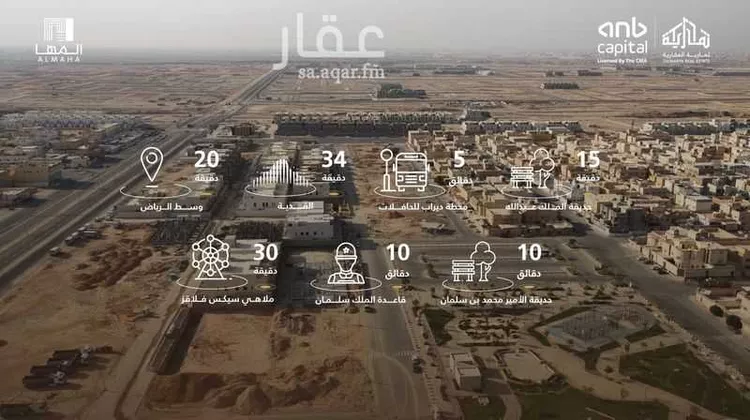 أرض للبيع في شارع سعود بن محمد بن رشود ، حي ديراب ، الرياض ، منطقة الرياض صورة 3