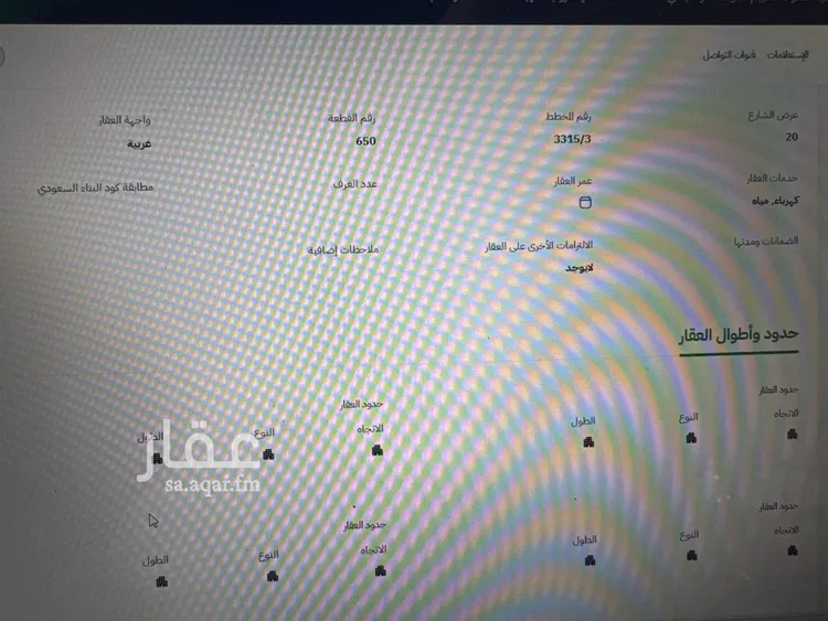 أرض للبيع في شارع القاضي محمد التلمساني, حي القيروان, مدينة الرياض, منطقة الرياض صورة 2