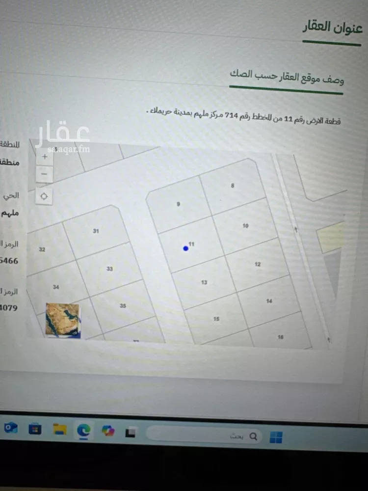 أرض للبيع في شارع زهير بن ابي امية بن المغيرة, حي ملهم, مدينة ملهم, منطقة الرياض صورة 2