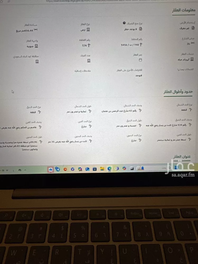 أرض للبيع في شارع ثابت بن يسار, حي السلام, مدينة المدينه المنوره, منطقة المدينة المنورة صورة 2