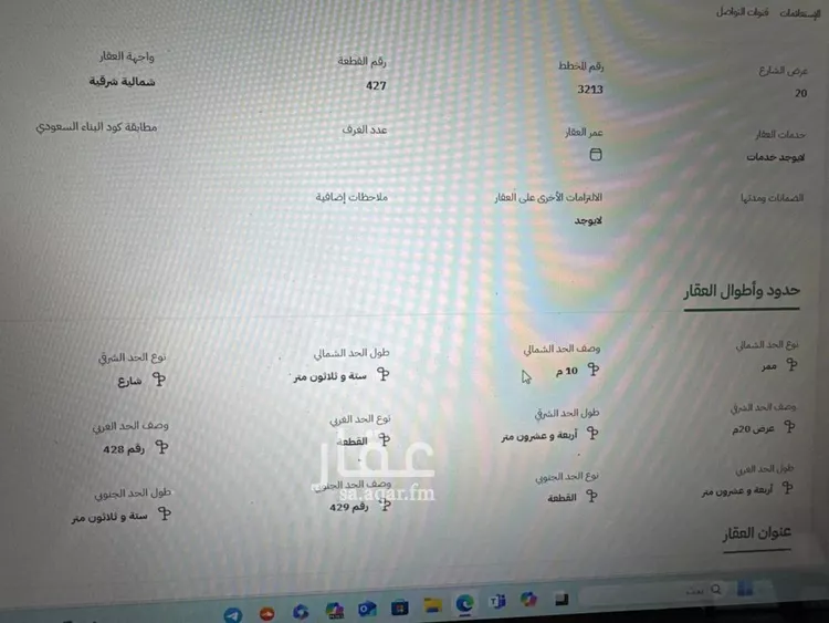 أرض للبيع في شارع القاضي محمد التلمساني, حي النخبة, مدينة الرياض, منطقة الرياض صورة 2