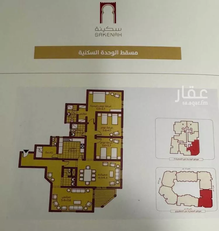 شقة للبيع في شارع معمر بن الحارث بن قيس, حي العريض, مدينة المدينه المنوره, منطقة المدينة المنورة صورة 2