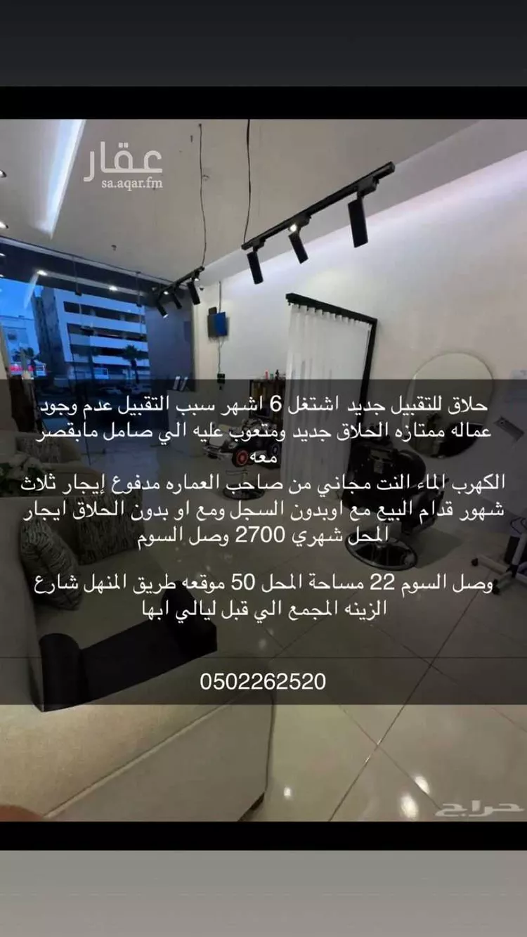 محل للبيع في شارع العنبر ، حي المنهل ، ابها ، منطقة عسير صورة 2