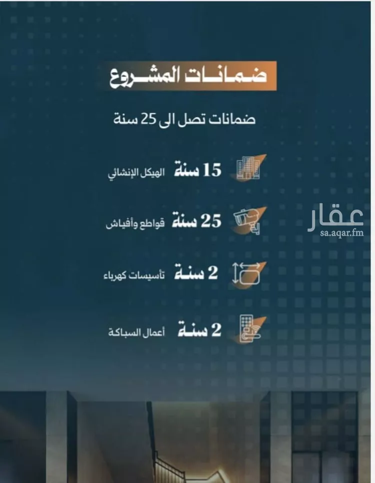 شقة للبيع في شارع سويبط بن عمرو, حي الربوة, مدينة جدة, منطقة مكة المكرمة صورة 2