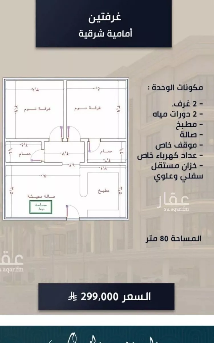 شقة للبيع في شارع اسد بن مالك, حي الصواري, مدينة جدة, منطقة مكة المكرمة صورة 4