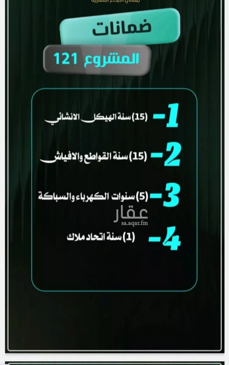 شقة للبيع في شارع إبراهيم الأحدب, حي النزهة, مدينة جدة, منطقة مكة المكرمة صورة 2