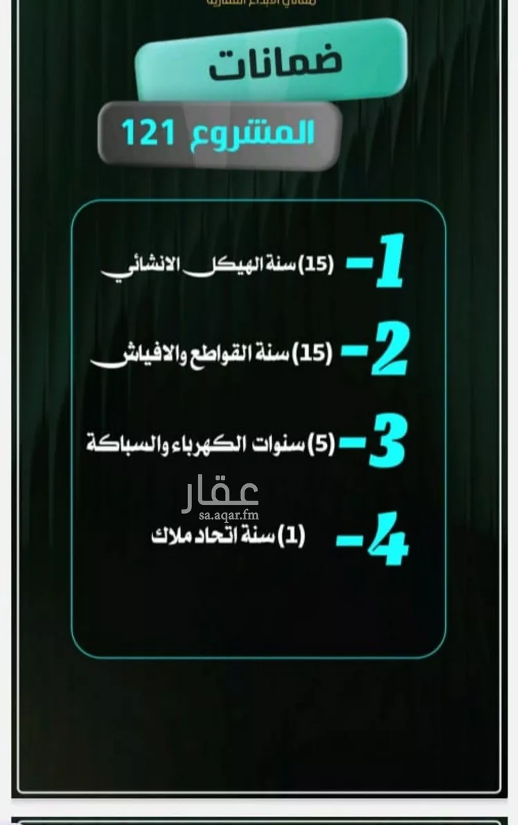 شقة للبيع في شارع إبراهيم الأحدب, حي النزهة, مدينة جدة, منطقة مكة المكرمة صورة 3