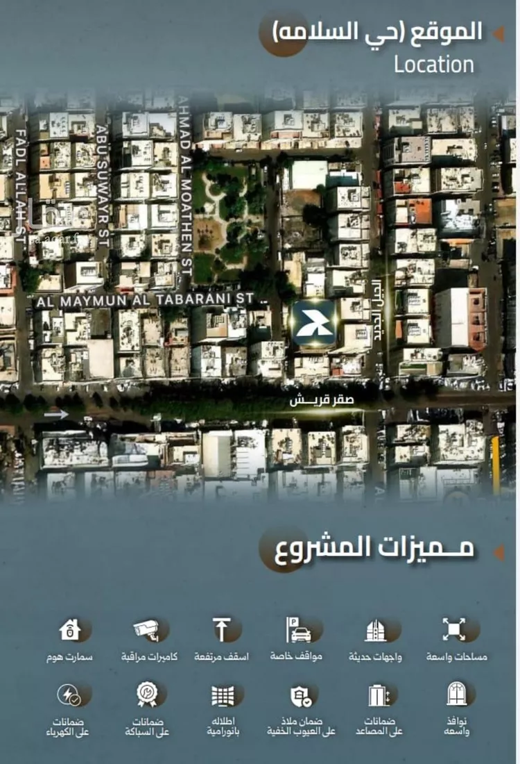 شقة للبيع في شارع السديد, حي السلامة, مدينة جدة, منطقة مكة المكرمة صورة 3