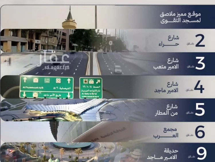 شقة للبيع في شارع محمد المرزوقي, حي المروة, مدينة جدة, منطقة مكة المكرمة صورة 2