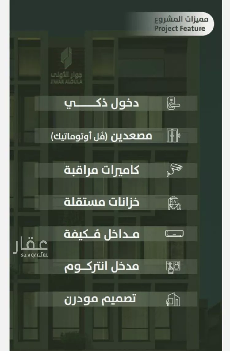 شقة للبيع في شارع سعد ابو عبدالله, حي السلامة, مدينة جدة, منطقة مكة المكرمة صورة 3