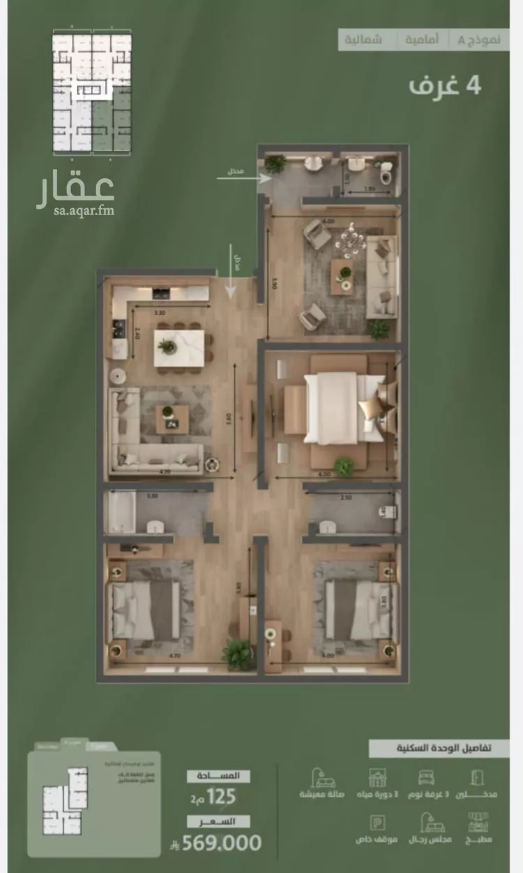 شقة للبيع في شارع سعد ابو عبدالله, حي السلامة, مدينة جدة, منطقة مكة المكرمة صورة 2