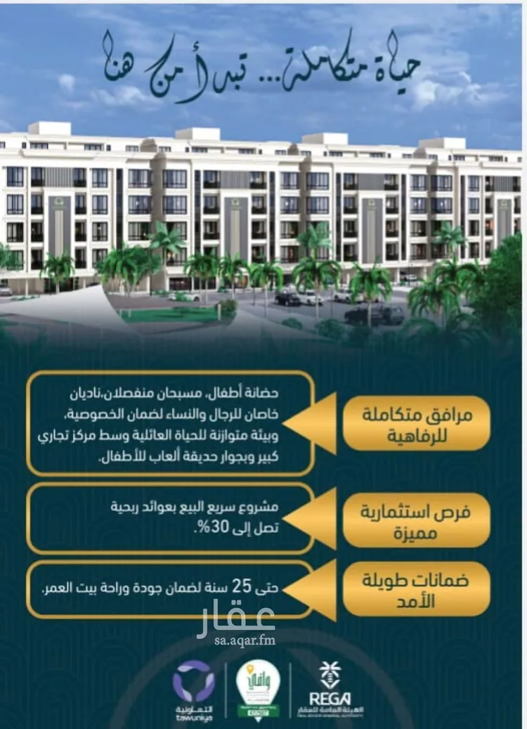 شقة للبيع في شارع اسد بن مالك, حي الصواري, مدينة جدة, منطقة مكة المكرمة صورة 4