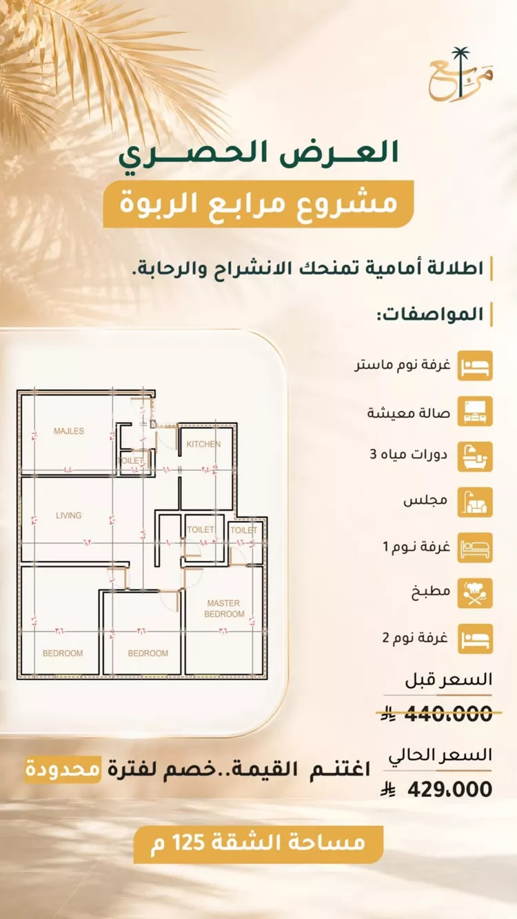 شقة للبيع في شارع عبدالله ابن مرداد, حي الربوة, مدينة جدة, منطقة مكة المكرمة 3