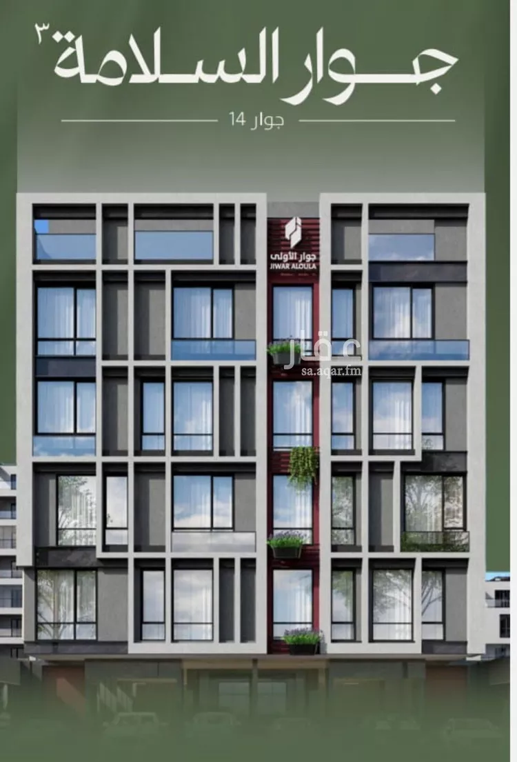 شقة للبيع في شارع سعد ابو عبدالله, حي السلامة, مدينة جدة, منطقة مكة المكرمة صورة 4