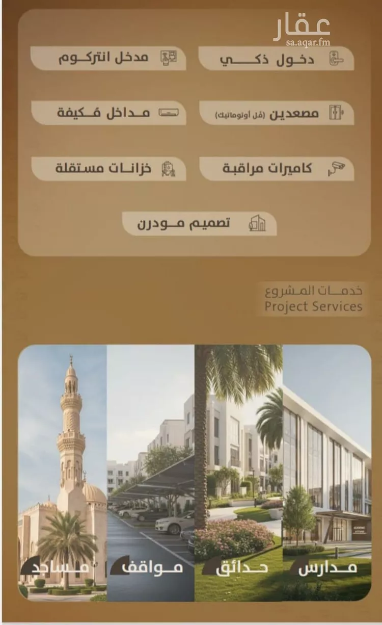 شقة للبيع في شارع اليافعي, حي الفيصلية, مدينة جدة, منطقة مكة المكرمة صورة 2