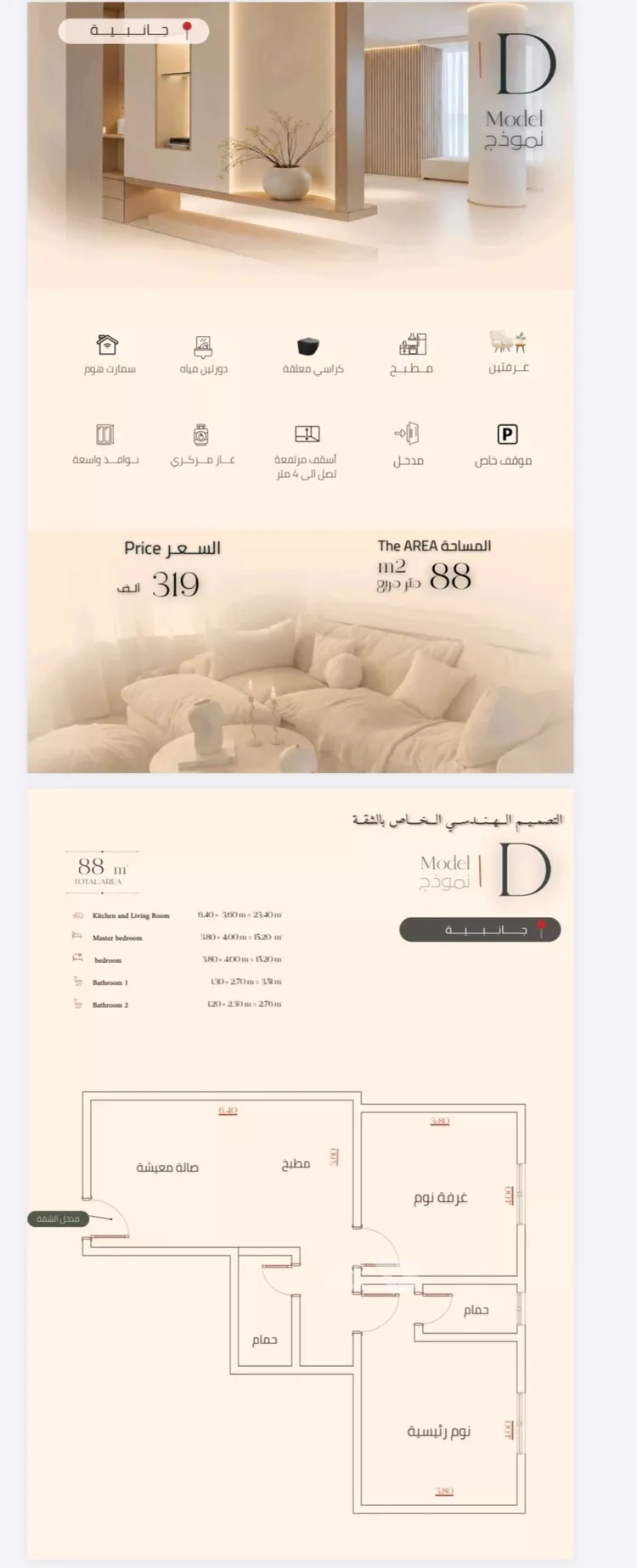 شقة للبيع في شارع إبراهيم الأحدب, حي النزهة, مدينة جدة, منطقة مكة المكرمة صورة 2