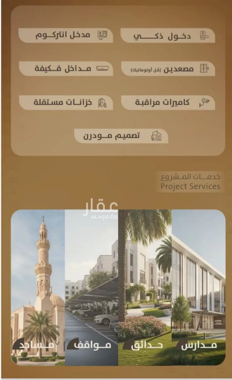 شقة للبيع في شارع اليافعي, حي الفيصلية, مدينة جدة, منطقة مكة المكرمة صورة 2
