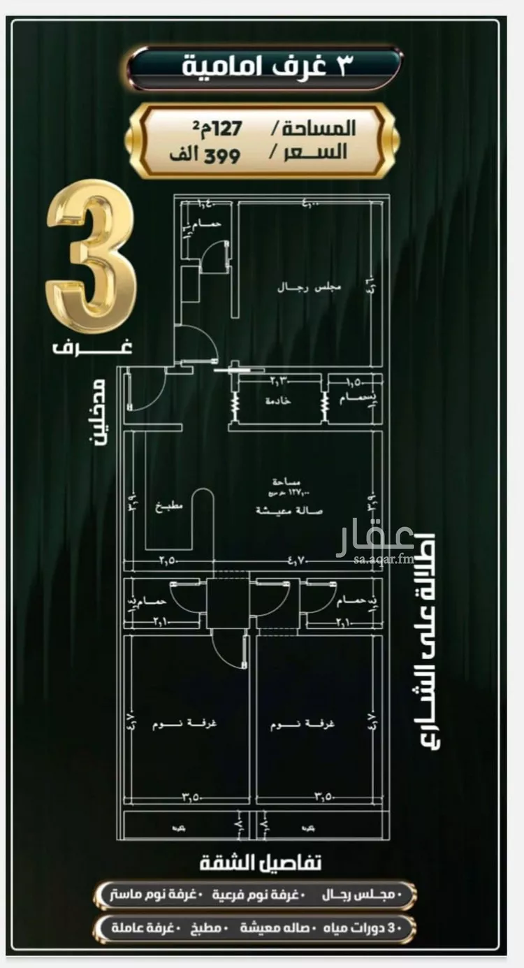 شقة للبيع في شارع إبراهيم الأحدب, حي النزهة, مدينة جدة, منطقة مكة المكرمة صورة 4