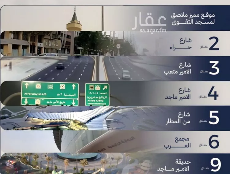 شقة للبيع في شارع محمد المرزوقي, حي المروة, مدينة جدة, منطقة مكة المكرمة صورة 4