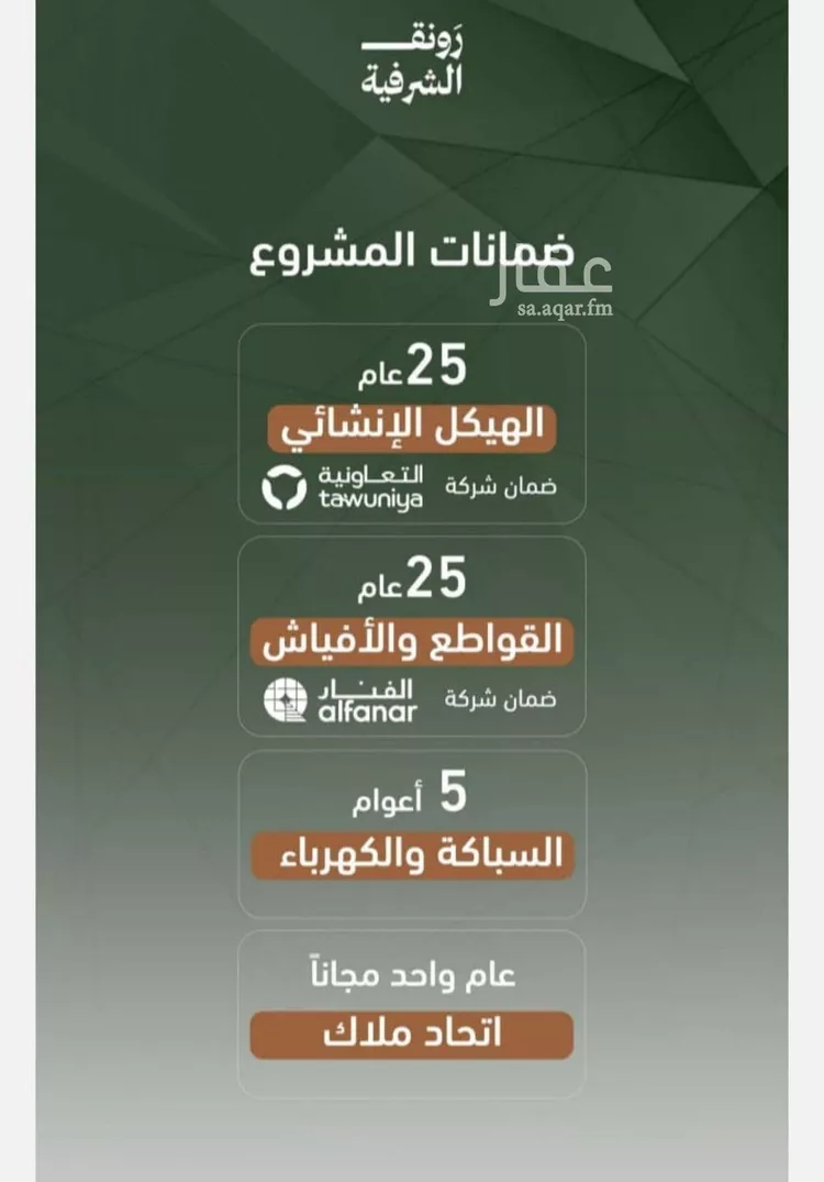 شقة للبيع في شارع سعد بن زراره, حي الشرفية, مدينة جدة, منطقة مكة المكرمة صورة 3