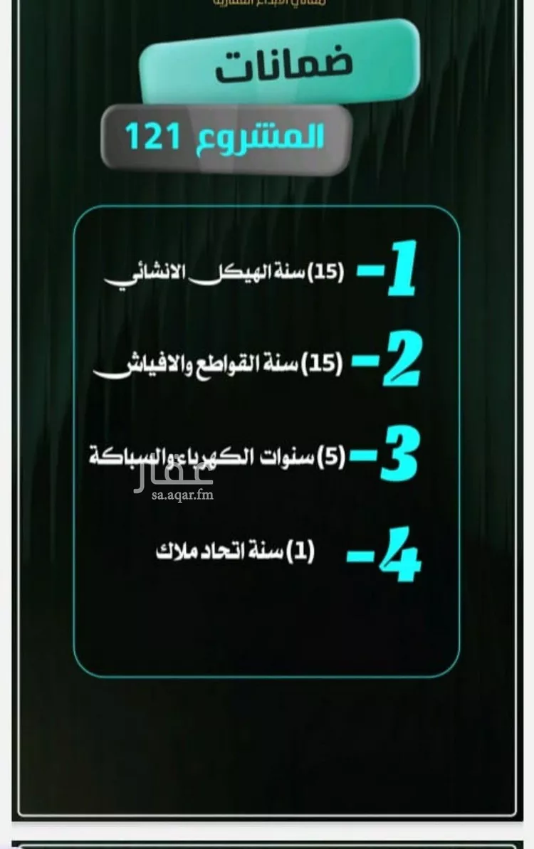 شقة للبيع في شارع إبراهيم الأحدب, حي النزهة, مدينة جدة, منطقة مكة المكرمة صورة 2