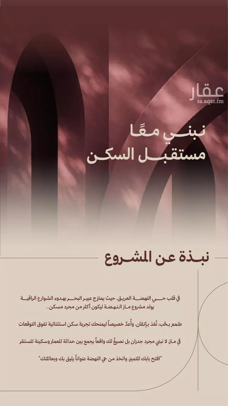 شقة للبيع في شارع ابناء الايمان, حي النهضة, مدينة جدة, منطقة مكة المكرمة صورة 2