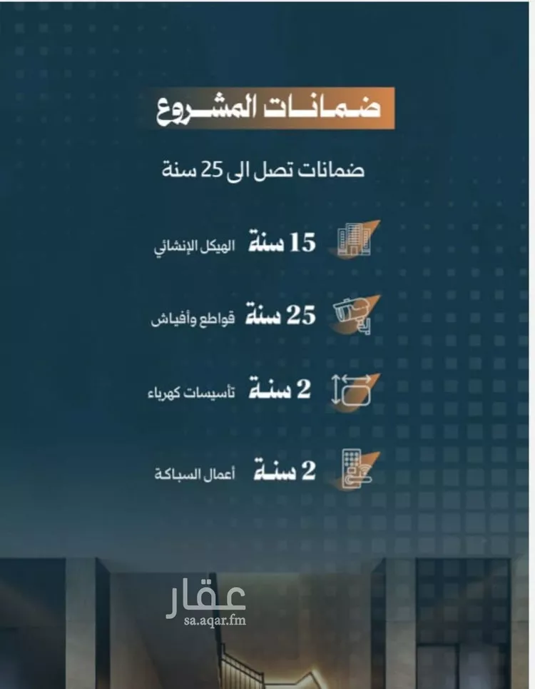 شقة للبيع في شارع سويبط بن عمرو, حي الربوة, مدينة جدة, منطقة مكة المكرمة صورة 2