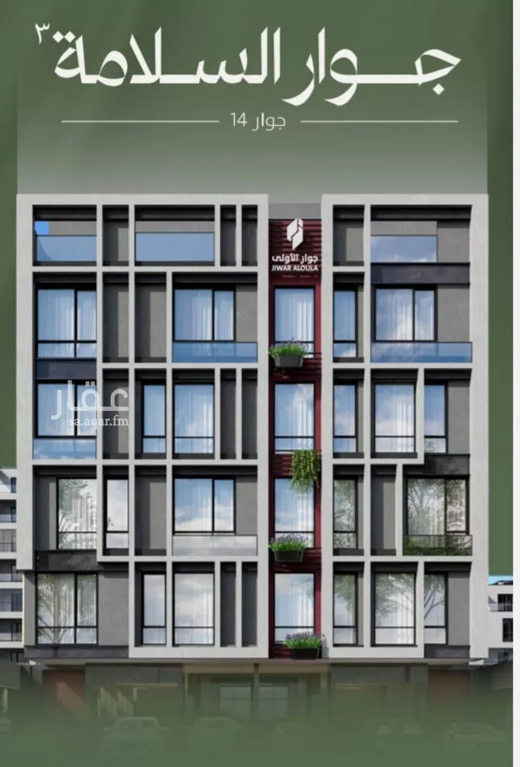 شقة للبيع في شارع سعد ابو عبدالله, حي السلامة, مدينة جدة, منطقة مكة المكرمة صورة 4