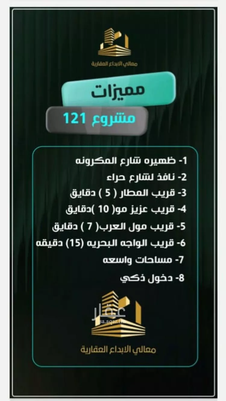 شقة للبيع في شارع إبراهيم الأحدب, حي النزهة, مدينة جدة, منطقة مكة المكرمة صورة 4