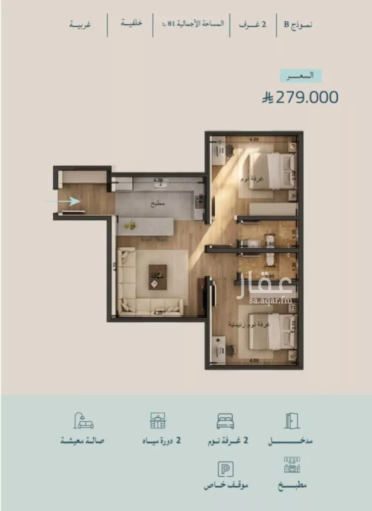 شقة للبيع في شارع محمد بن عيسي, حي الياقوت, مدينة جدة, منطقة مكة المكرمة صورة 3