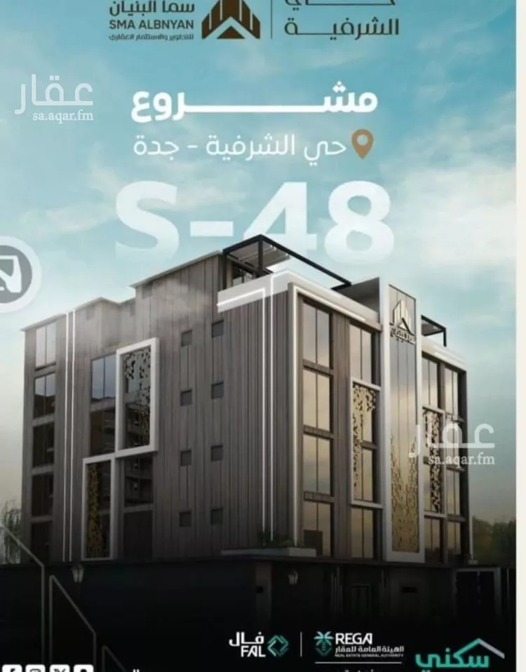 شقة للبيع في شارع سعد بن زراره, حي الشرفية, مدينة جدة, منطقة مكة المكرمة صورة 3