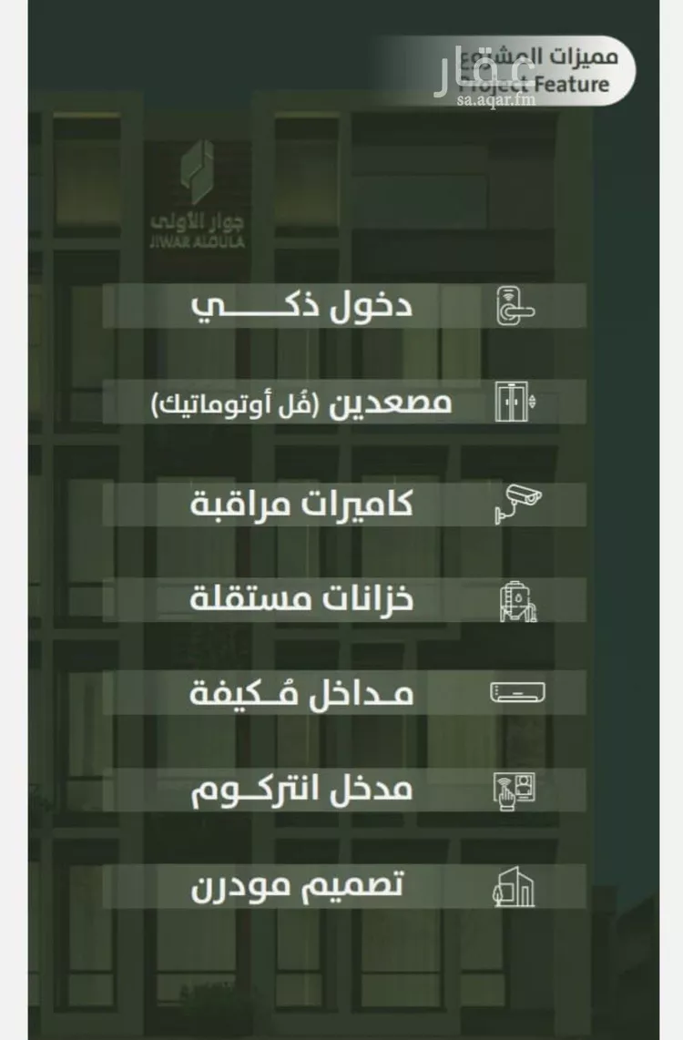 شقة للبيع في شارع سعد ابو عبدالله, حي السلامة, مدينة جدة, منطقة مكة المكرمة صورة 4