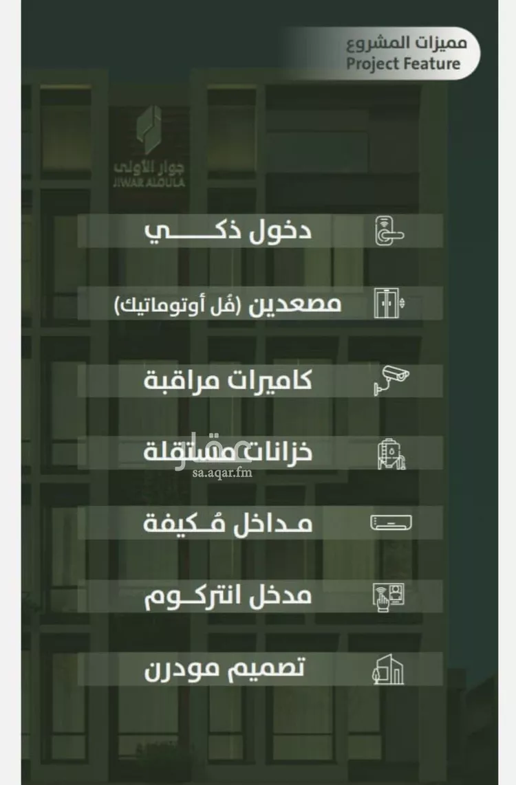 شقة للبيع في شارع سعد ابو عبدالله, حي السلامة, مدينة جدة, منطقة مكة المكرمة صورة 2