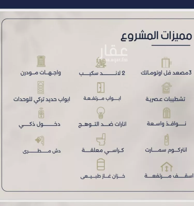 Apartment for Sale in Jeddah Al Marwah صورة 2