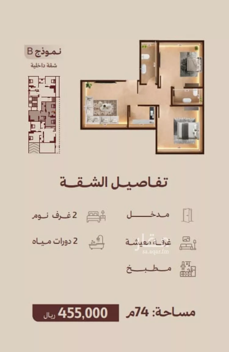 شقة للبيع في شارع ابناء الايمان, حي النهضة, مدينة جدة, منطقة مكة المكرمة صورة 3