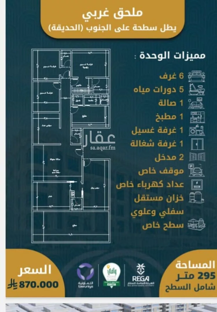 شقة للبيع في شارع اسد بن مالك, حي الصواري, مدينة جدة, منطقة مكة المكرمة صورة 3