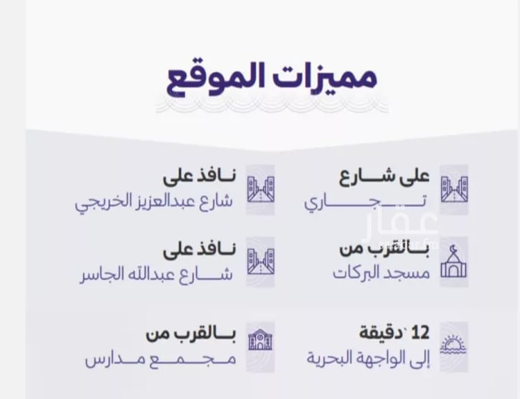 شقة للبيع في شارع خضر افندي, حي الزهراء, مدينة جدة, منطقة مكة المكرمة صورة 2