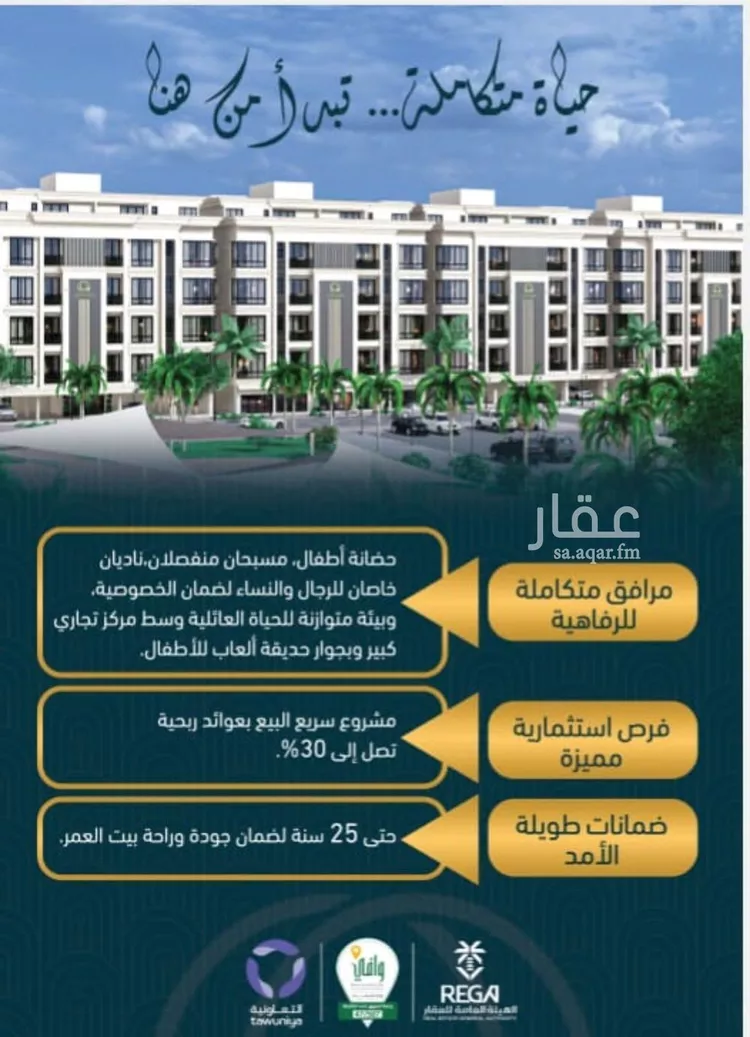 شقة للبيع في شارع اسد بن مالك, حي الصواري, مدينة جدة, منطقة مكة المكرمة صورة 2