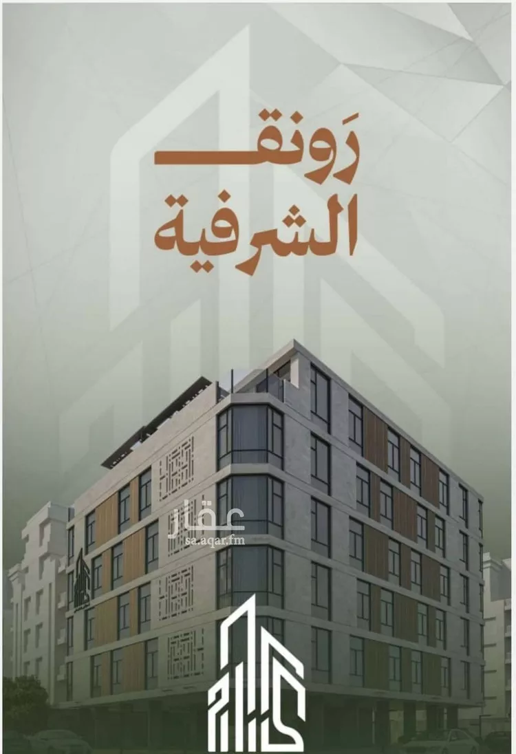 شقة للبيع في شارع سعد بن زراره, حي الشرفية, مدينة جدة, منطقة مكة المكرمة