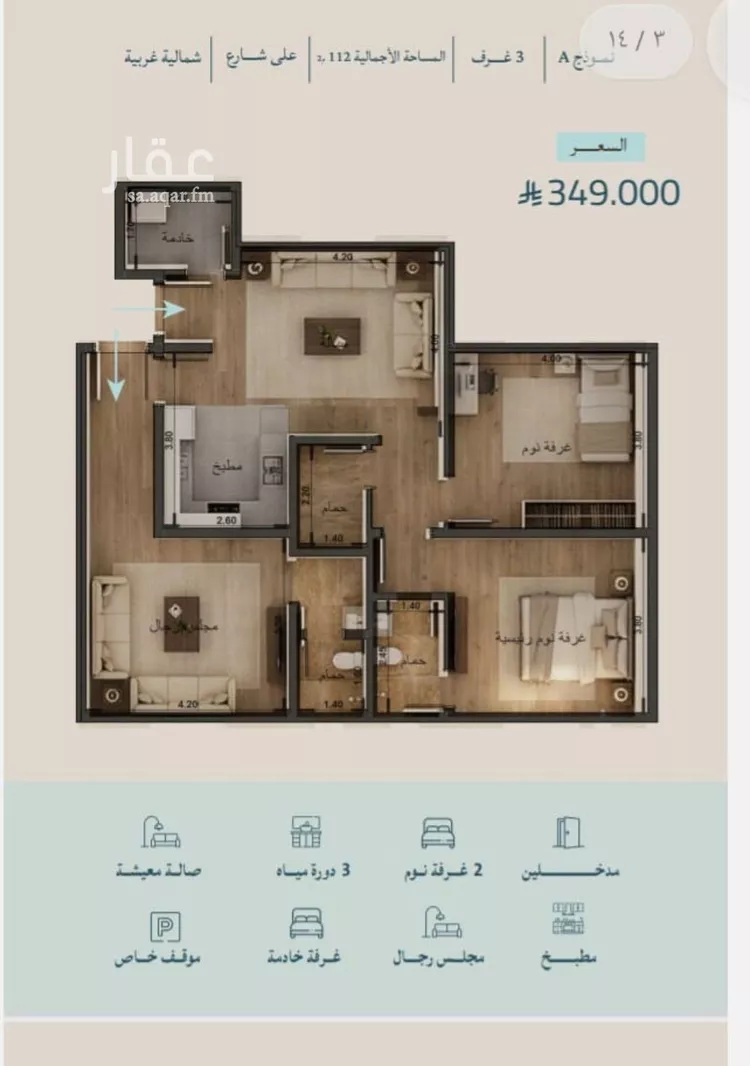 شقة للبيع في شارع محمد بن عيسي, حي الياقوت, مدينة جدة, منطقة مكة المكرمة صورة 3