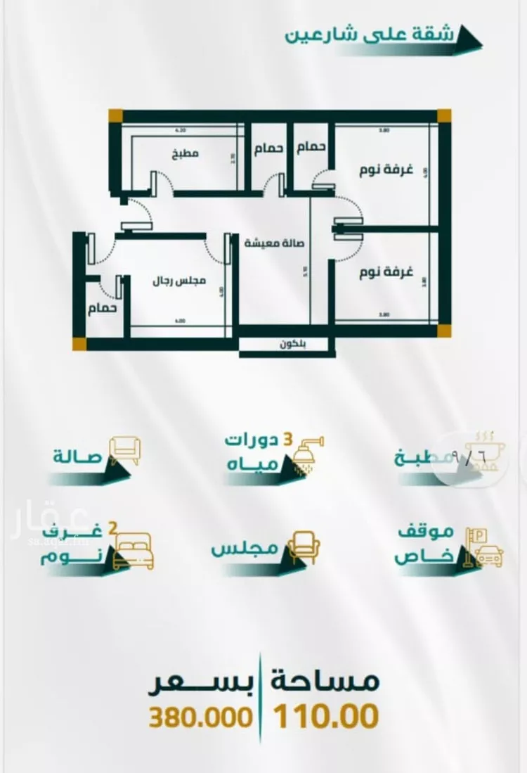 شقة للبيع في شارع ابو ذر الغفاري, حي الفيحاء, مدينة جدة, منطقة مكة المكرمة صورة 2