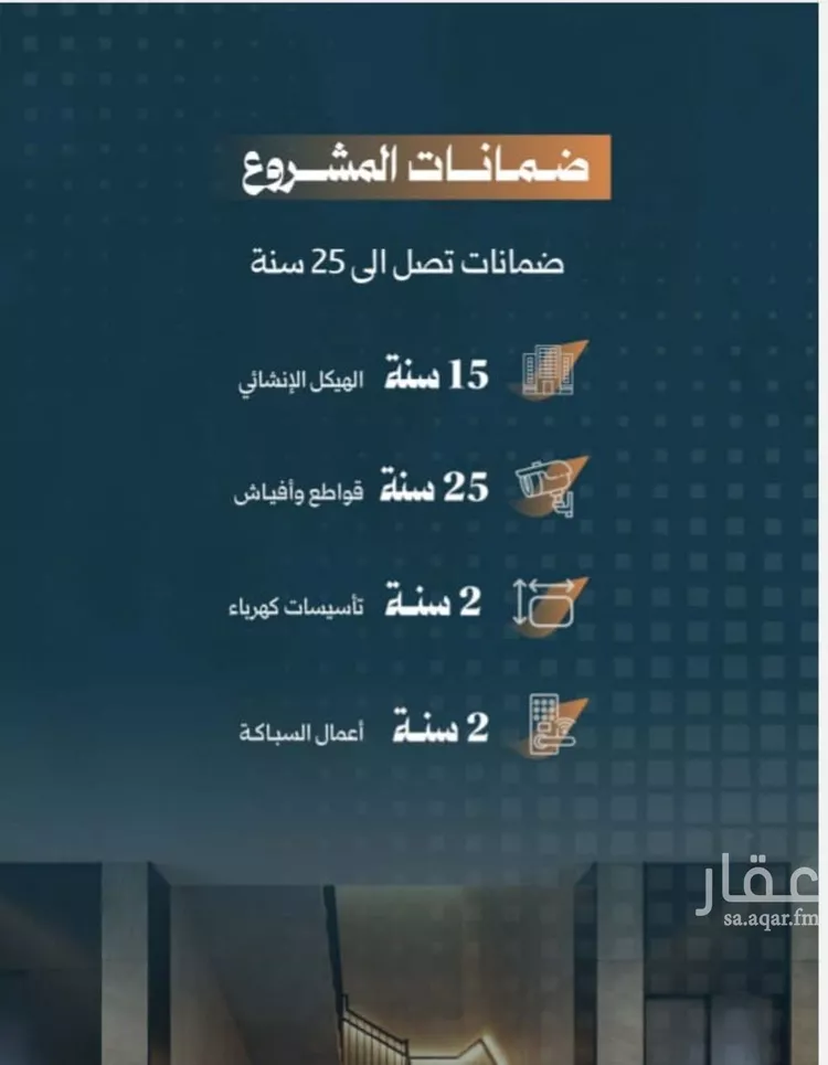 شقة للبيع في شارع أحمد الواسطي, حي الربوة, مدينة جدة, منطقة مكة المكرمة صورة 2