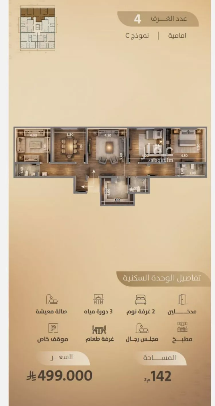 شقة للبيع في شارع اليافعي, حي الفيصلية, مدينة جدة, منطقة مكة المكرمة صورة 3