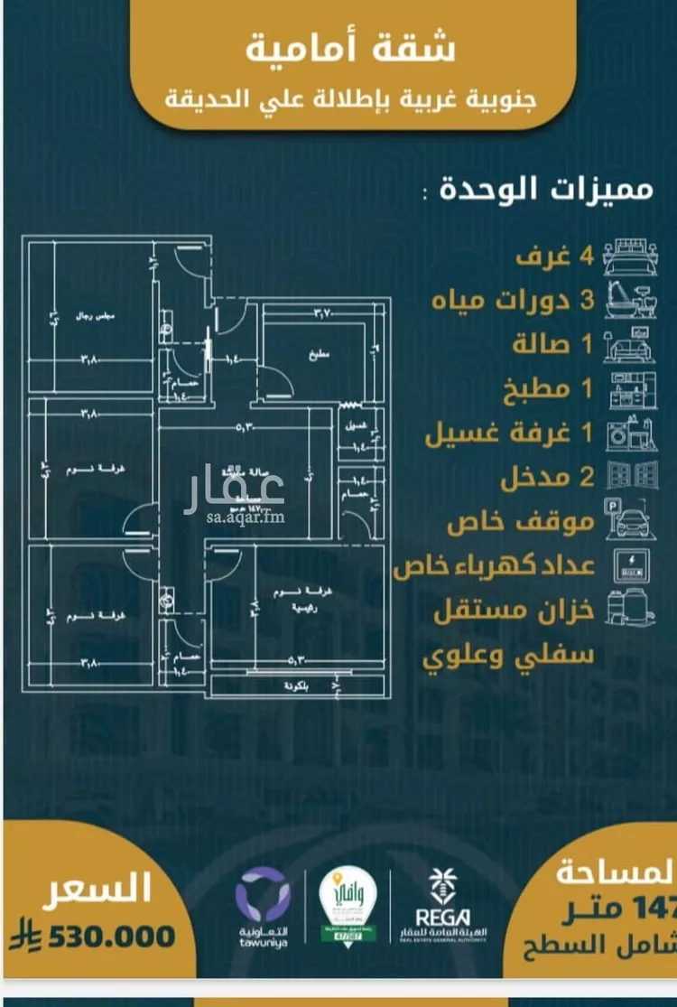 شقة للبيع في شارع اسد بن مالك, حي الصواري, مدينة جدة, منطقة مكة المكرمة صورة 5