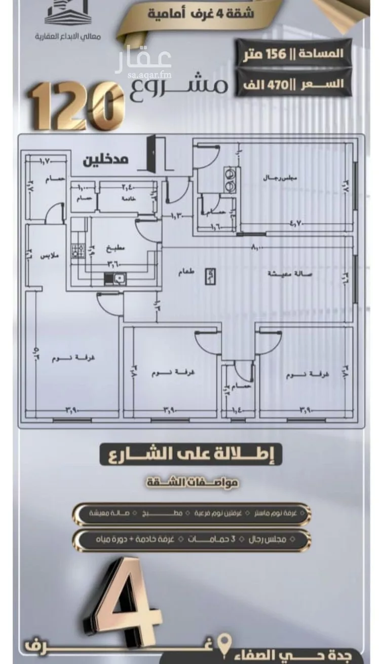 شقة للبيع في شارع جعفر ابن أبي الحكم, حي الصفاء, مدينة جدة, منطقة مكة المكرمة صورة 2