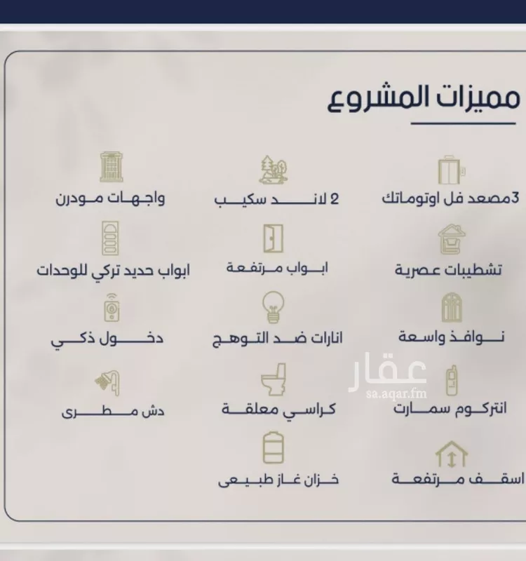 شقة للبيع في شارع محمد المرزوقي, حي المروة, مدينة جدة, منطقة مكة المكرمة صورة 4