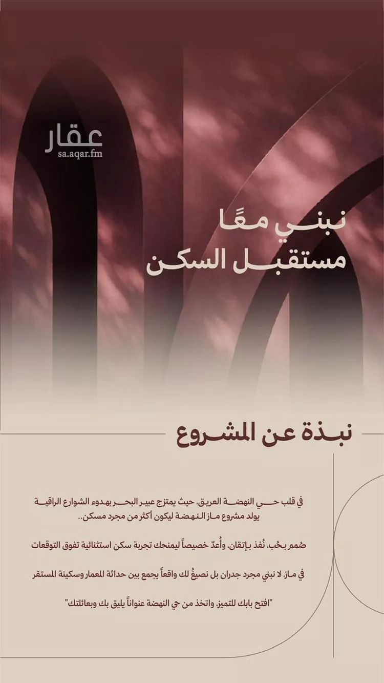 شقة للبيع في شارع ابناء الايمان, حي النهضة, مدينة جدة, منطقة مكة المكرمة صورة 4
