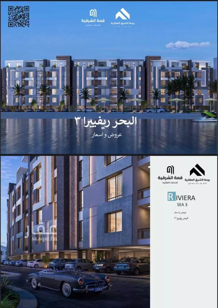 شقة للبيع في شارع الاصول, حي البحر, مدينة الخبر, المنطقة الشرقية